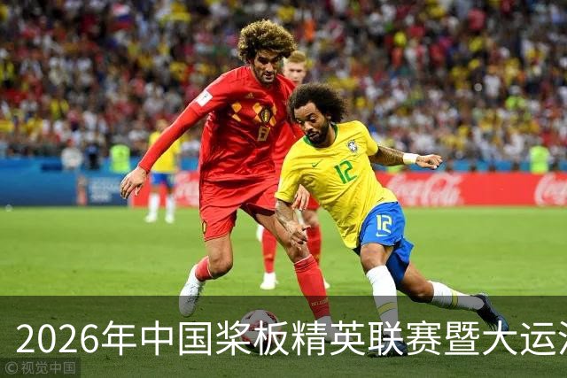 2026年中国桨板精英联赛暨大运河桨板系列赛（无锡站）启幕